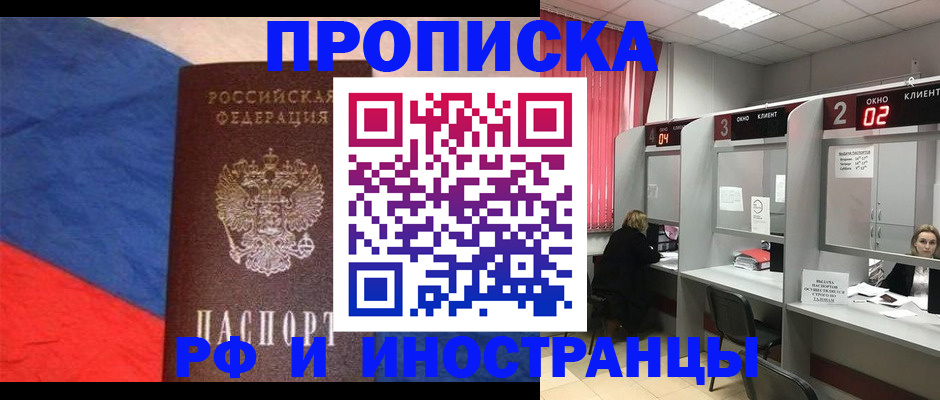 временная регистрация для всех в Холмске