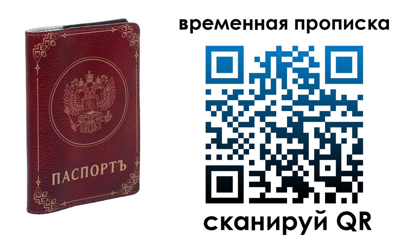прописка для школы в Холмске