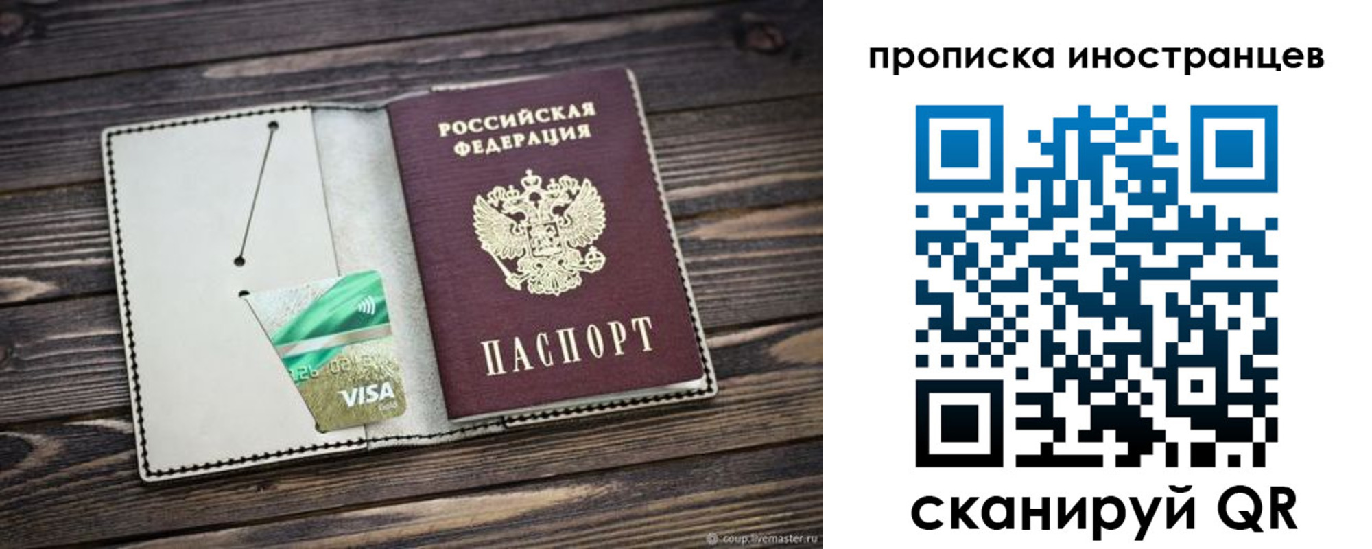 временная регистрация законно в Холмске