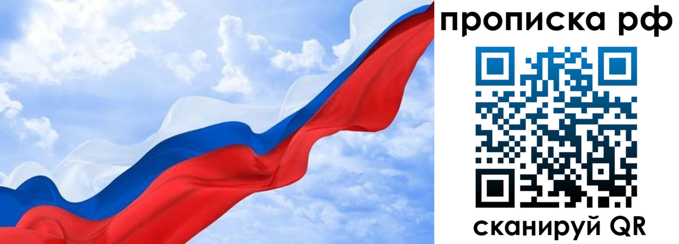 прописка в квартире в Холмске