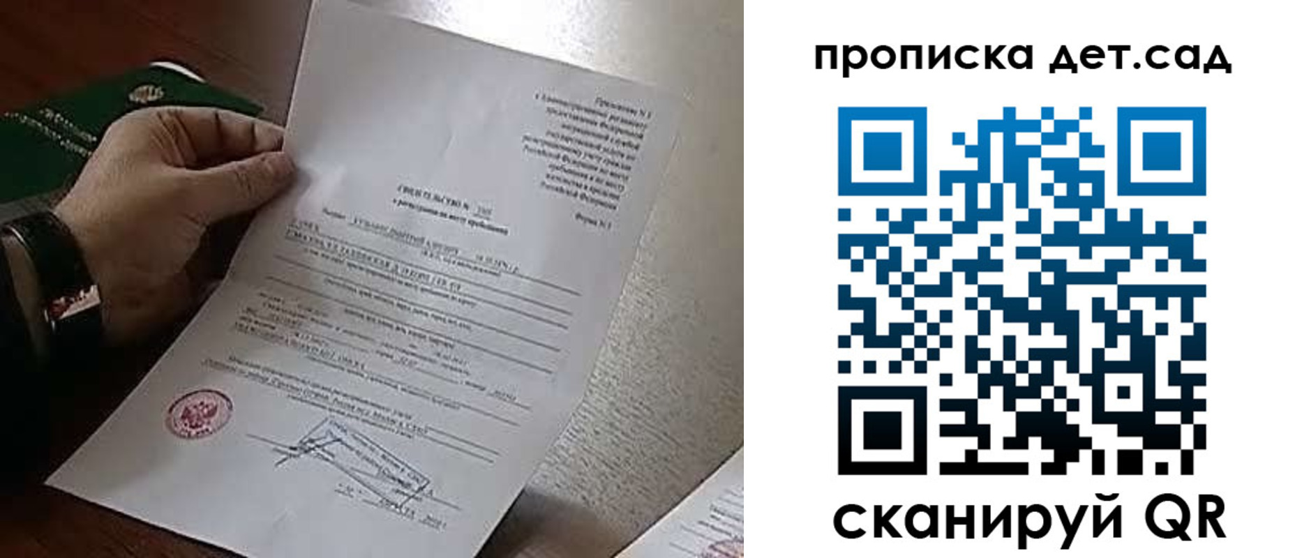 временная регистрация в квартире в Холмске