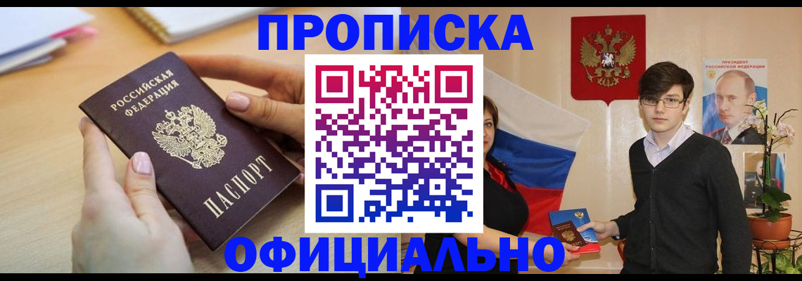 временная регистрация 2025 в Холмске