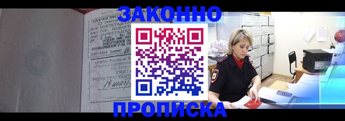 прописка для школы в Холмске