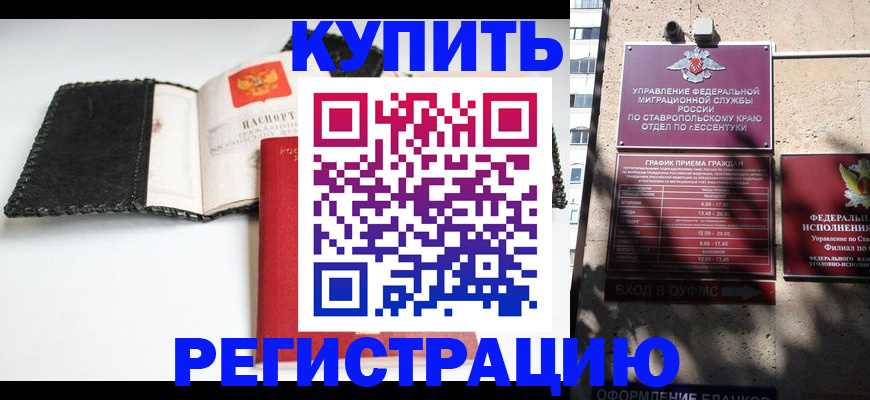 прописка в квартире в Холмске