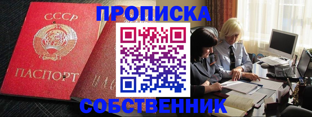 прописка иностранных граждан в Холмске
