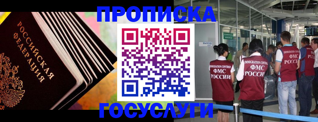 где прописаться в Холмске