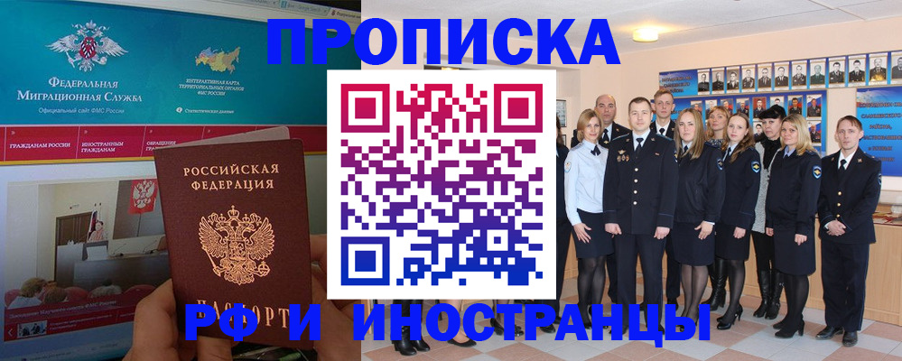 временная регистрация адрес в Холмске