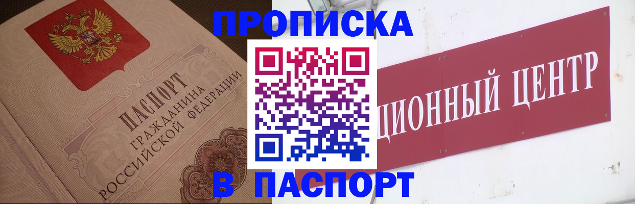 регистрация в Холмске