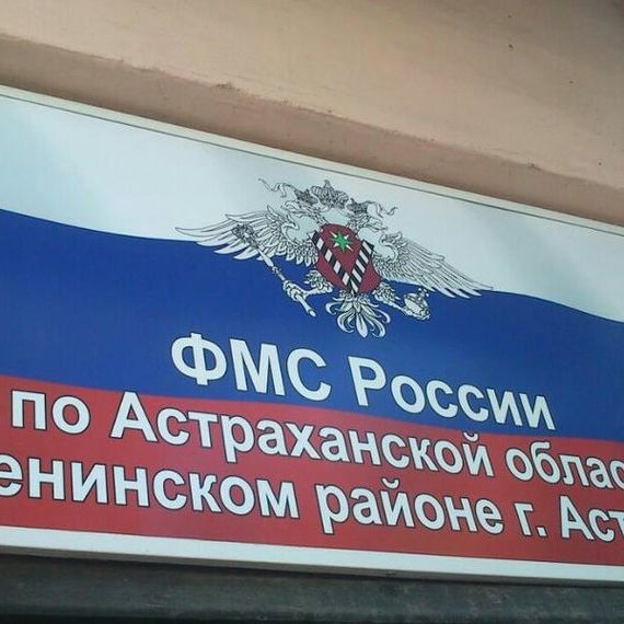 прописка в Холмске